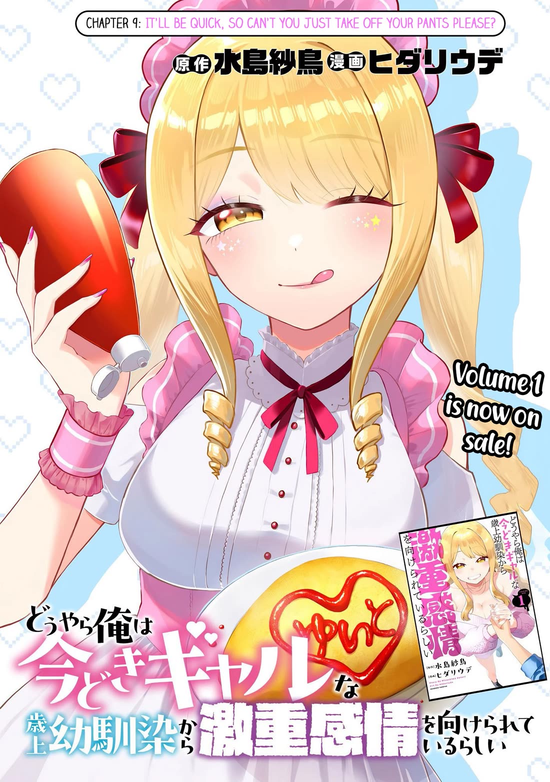 Apparently, My Childhood Friend’s Older Sister, Who is Called a Gal Nowadays, is a Yandere Who Pathologically Loves Me chapter 9 page 1