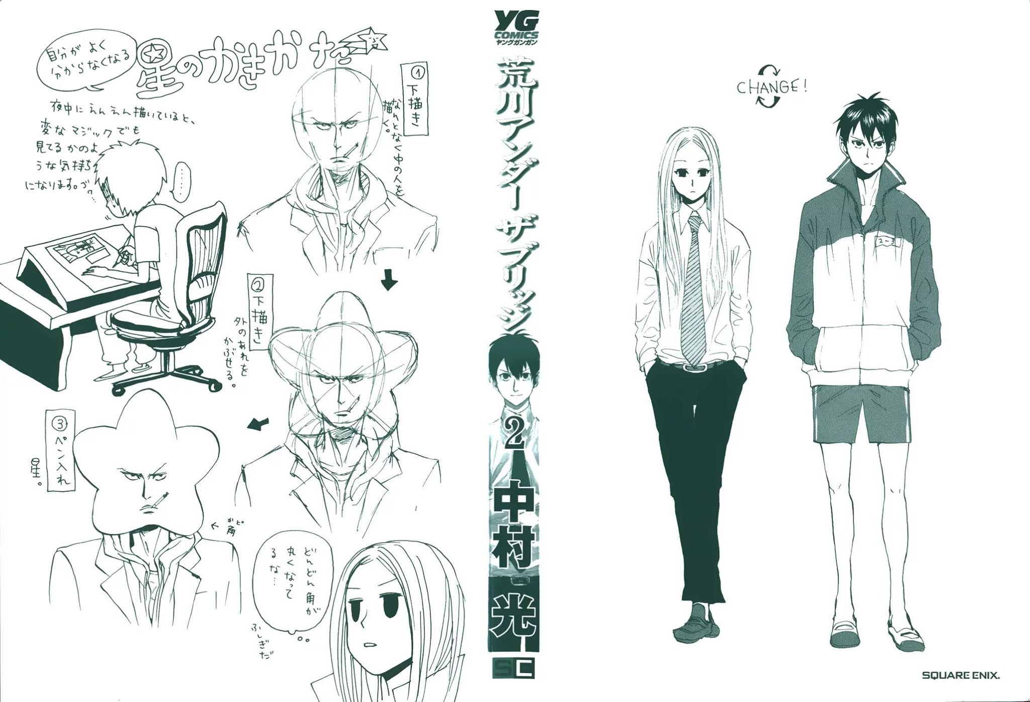 Arakawa Under the Bridge chapter 24 page 3