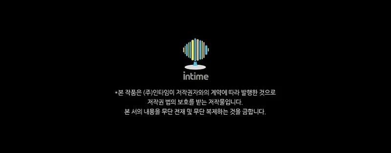 Arcane Sniper chapter 183 page 48