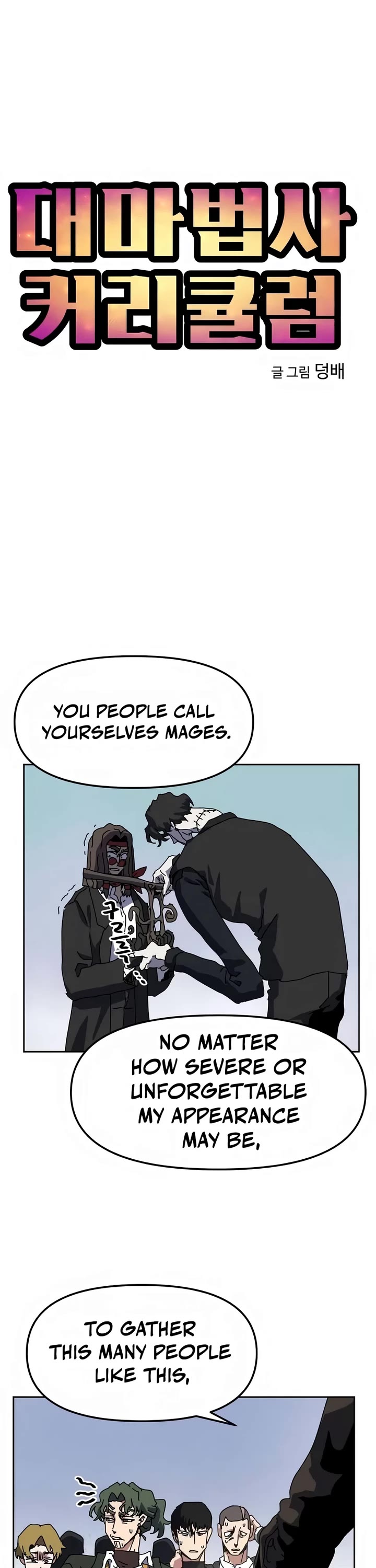 Archmage Curriculum chapter 13 page 7