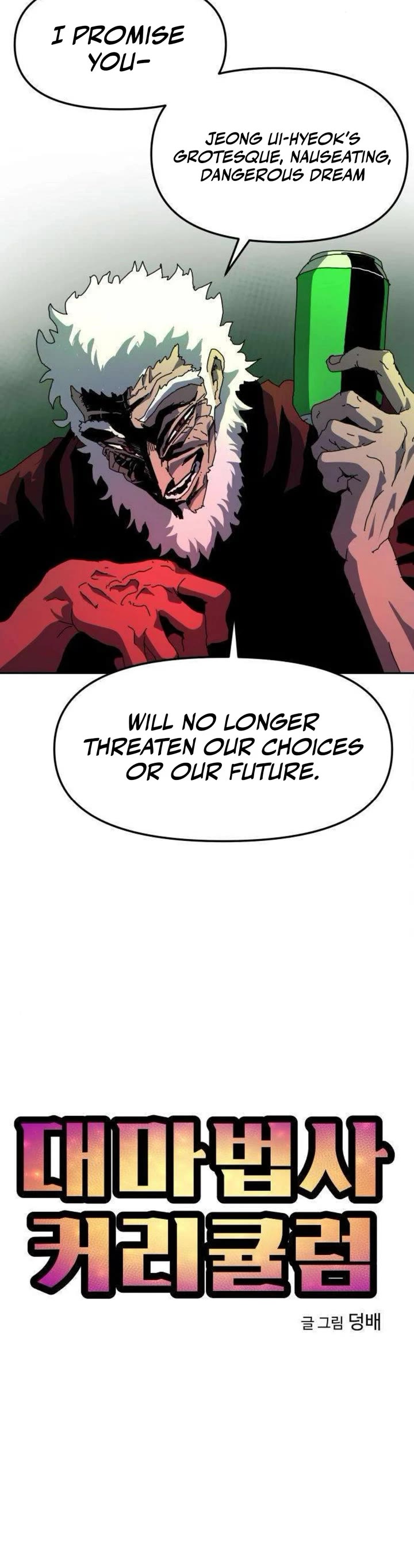 Archmage Curriculum chapter 14 page 6