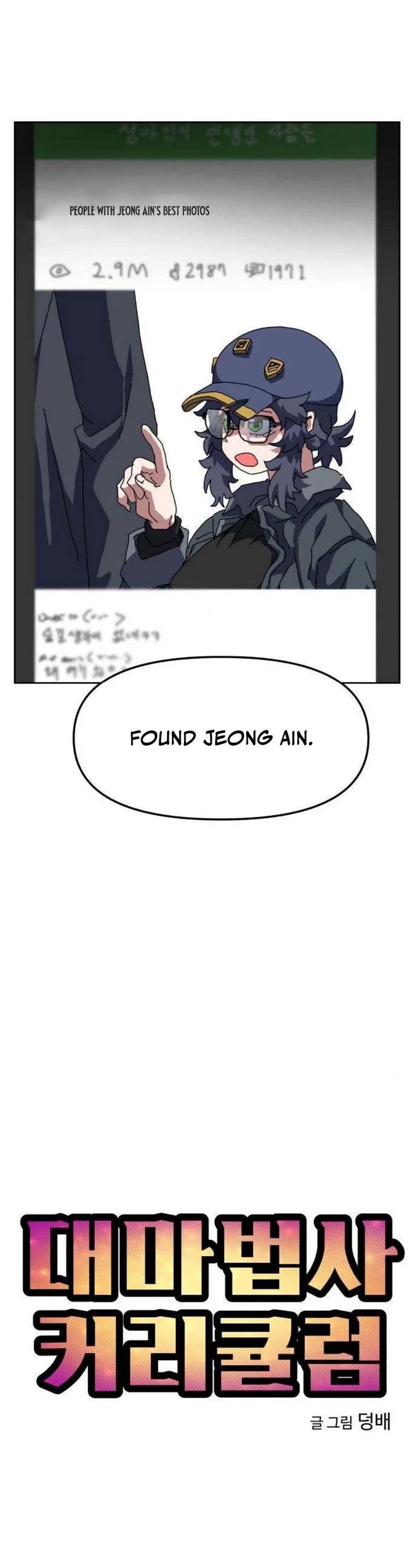 Archmage Curriculum chapter 15 page 14