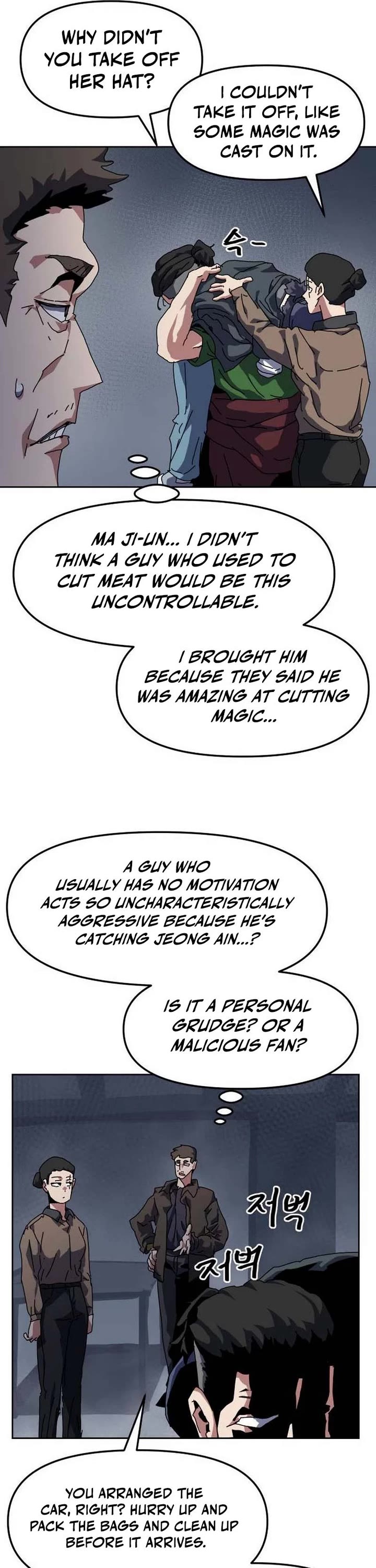 Archmage Curriculum chapter 16 page 41