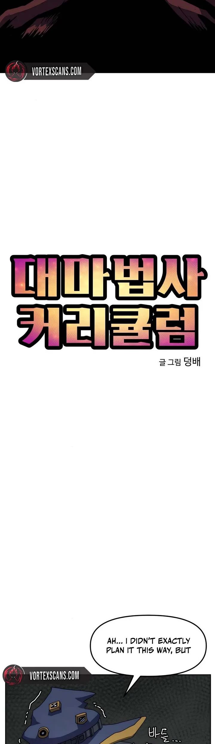 Archmage Curriculum chapter 19 page 11