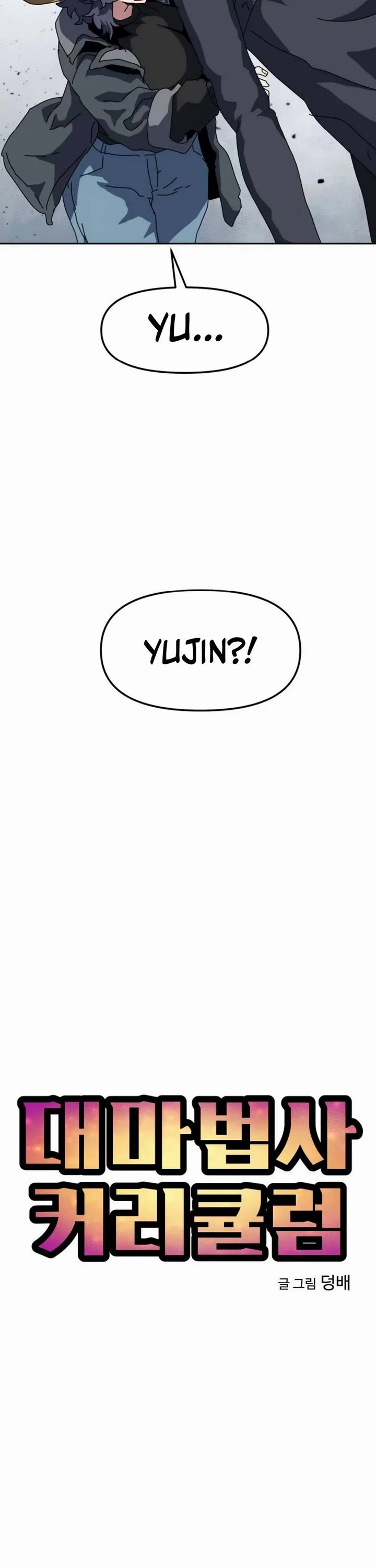 Archmage Curriculum chapter 23 page 3