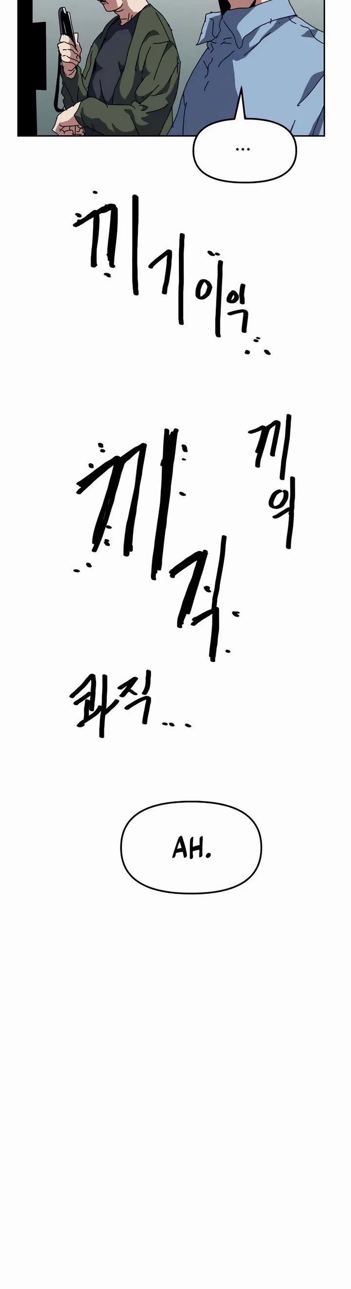 Archmage Curriculum chapter 24 page 4