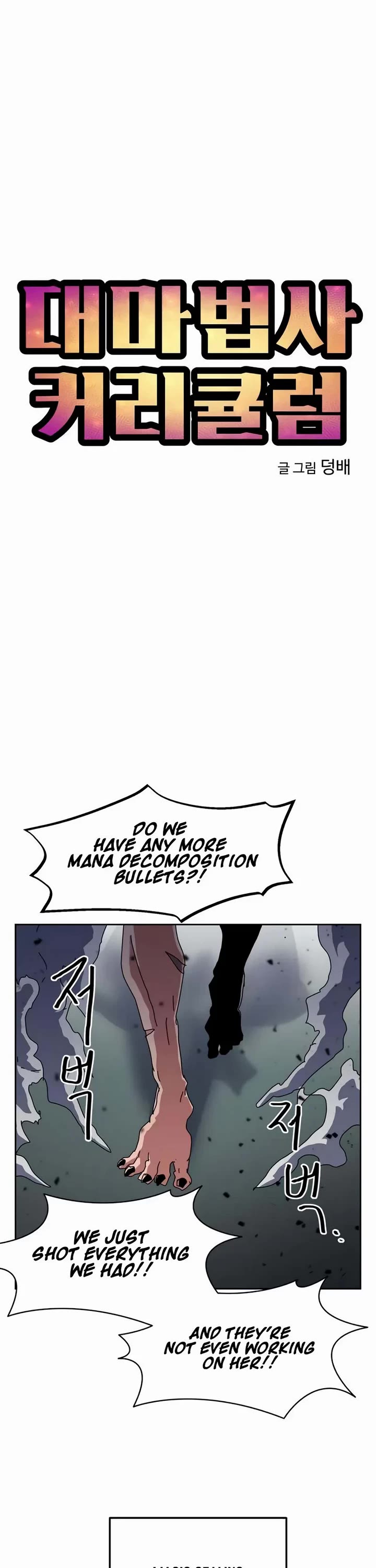 Archmage Curriculum chapter 24 page 6