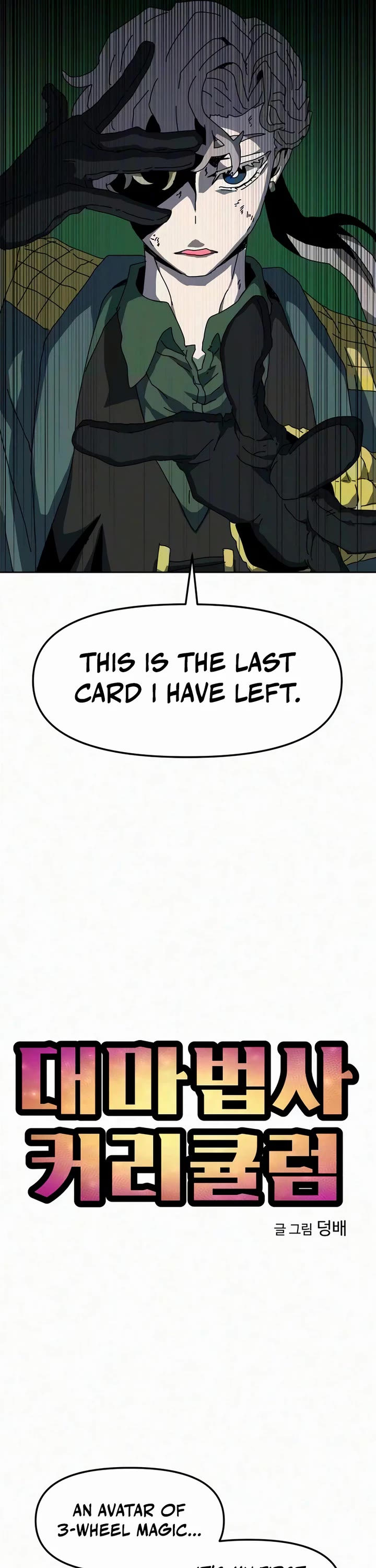 Archmage Curriculum chapter 37 page 16