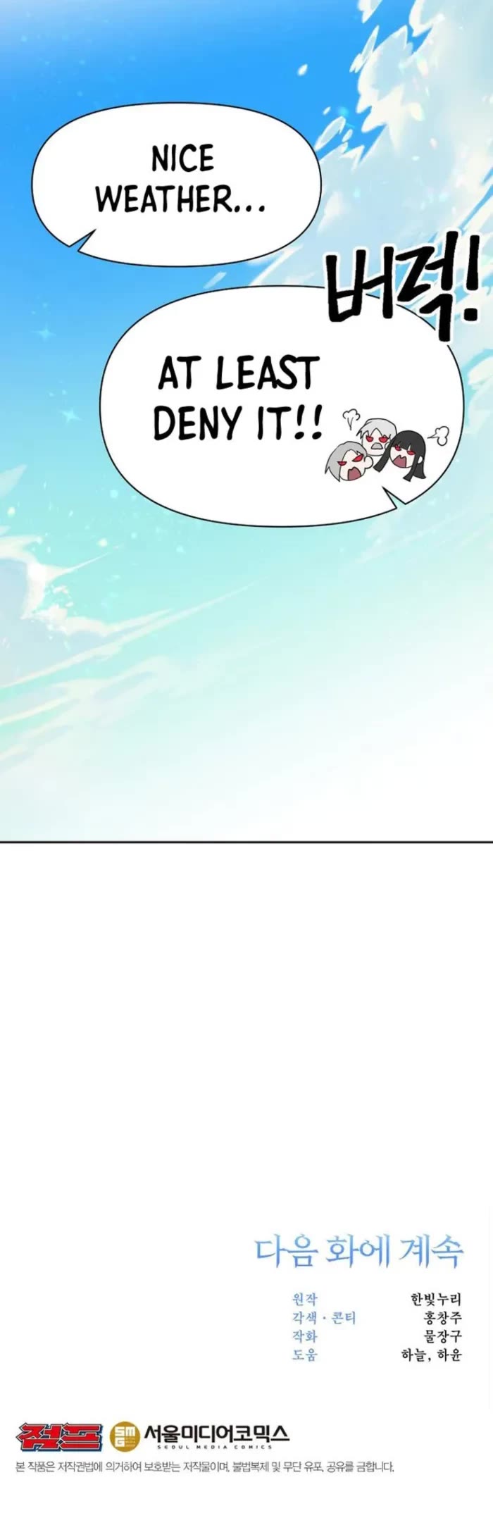 Archmage Transcending Through Regression chapter 134 page 46