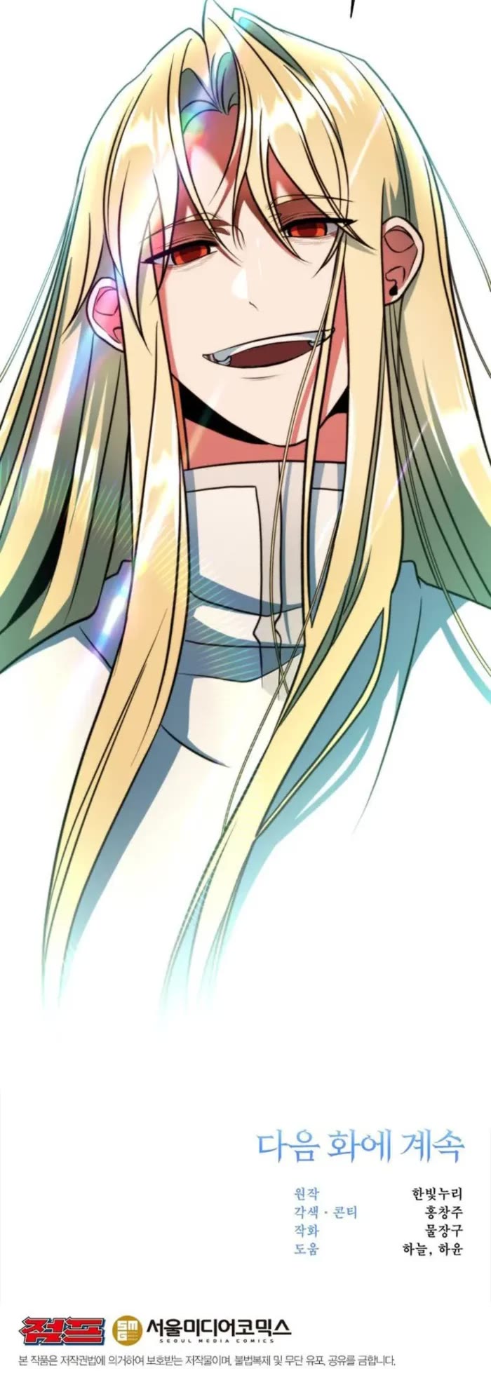 Archmage Transcending Through Regression chapter 137 page 50