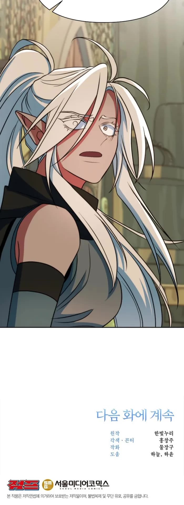 Archmage Transcending Through Regression chapter 140 page 44