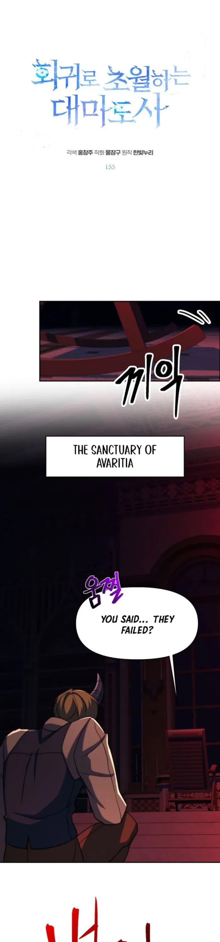 Archmage Transcending Through Regression chapter 155 page 1