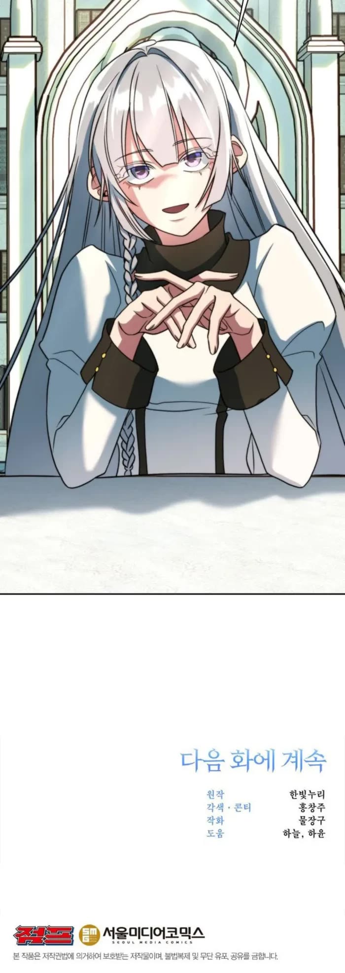 Archmage Transcending Through Regression chapter 155 page 46