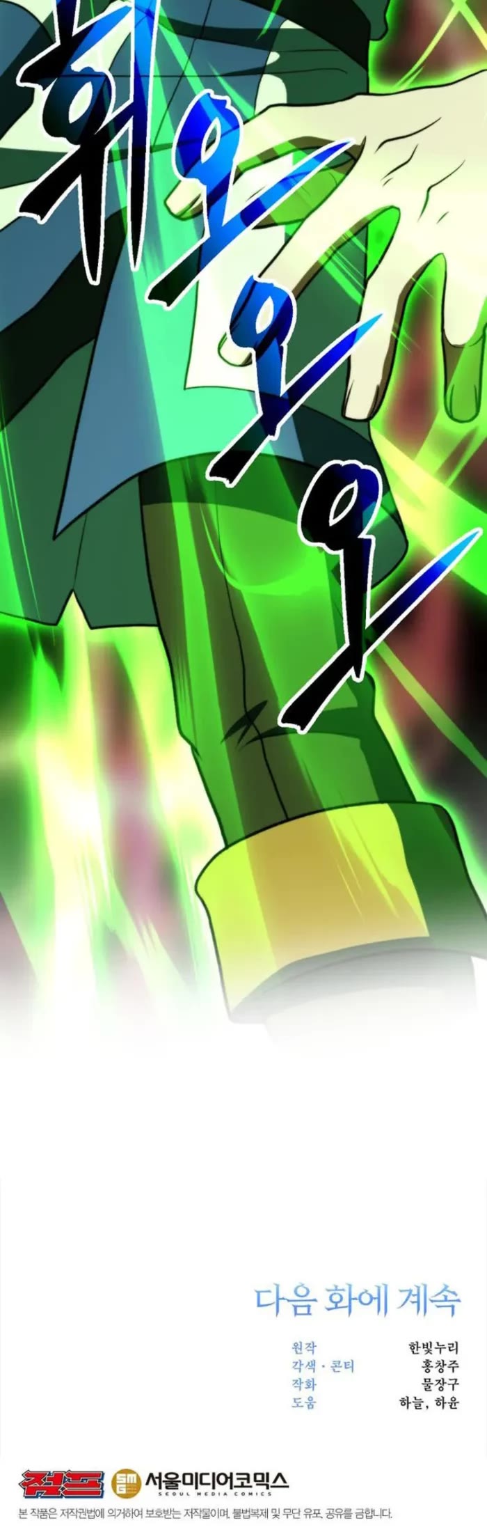 Archmage Transcending Through Regression chapter 169 page 54