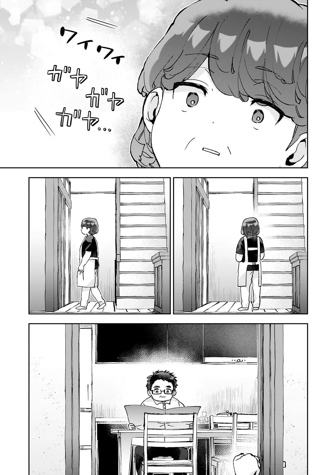 Are Social Outcasts Even Allowed to Start Over? chapter 25 page 14