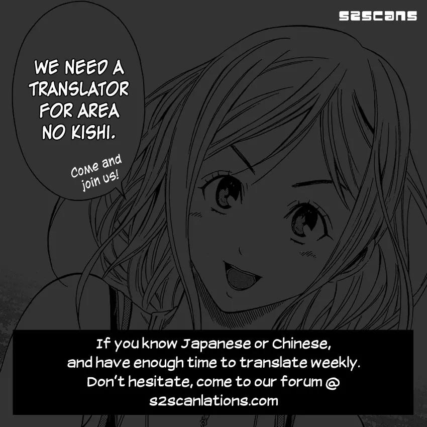 Area no Kishi chapter 118 page 3