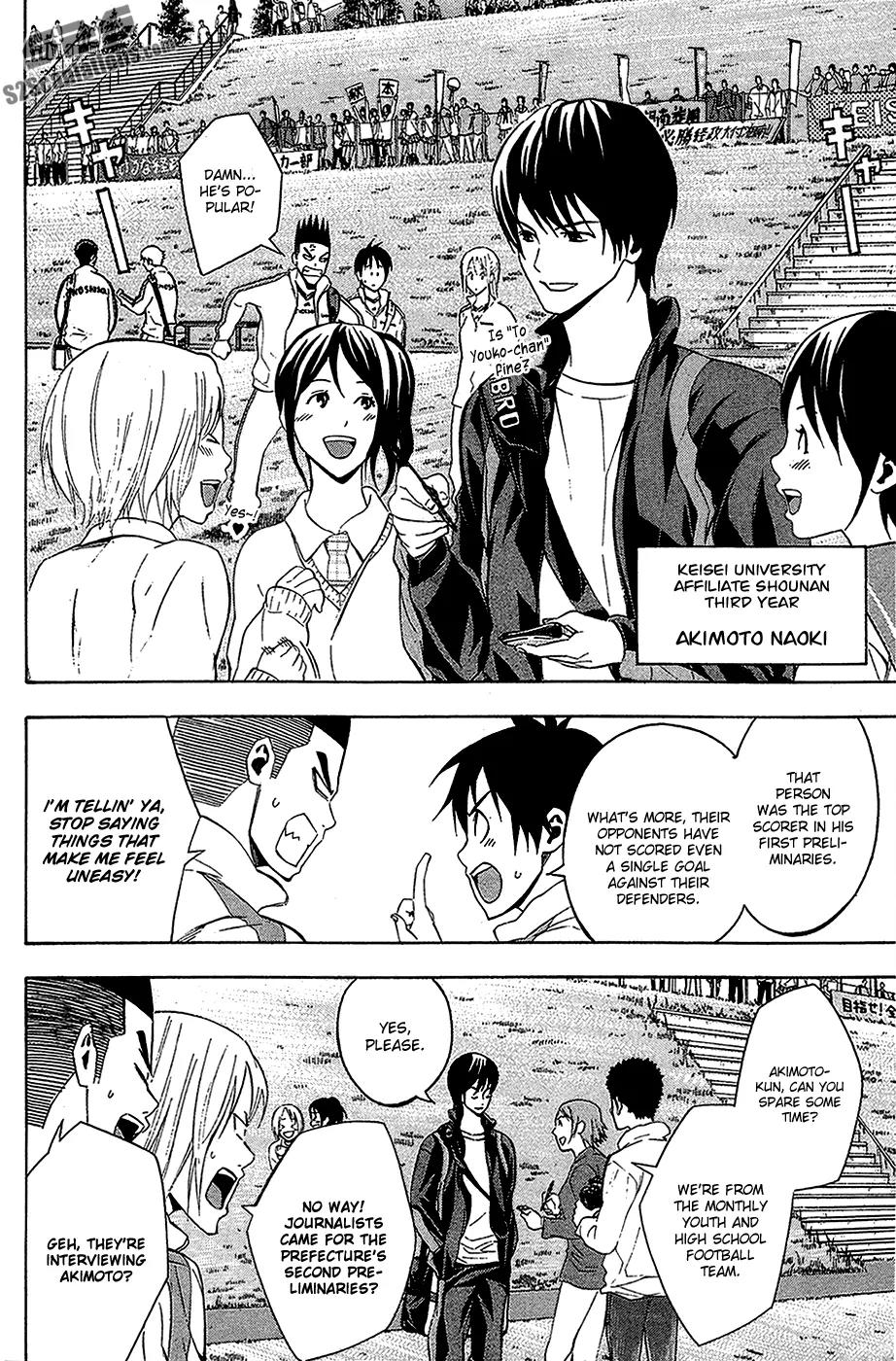 Area no Kishi chapter 133 page 5