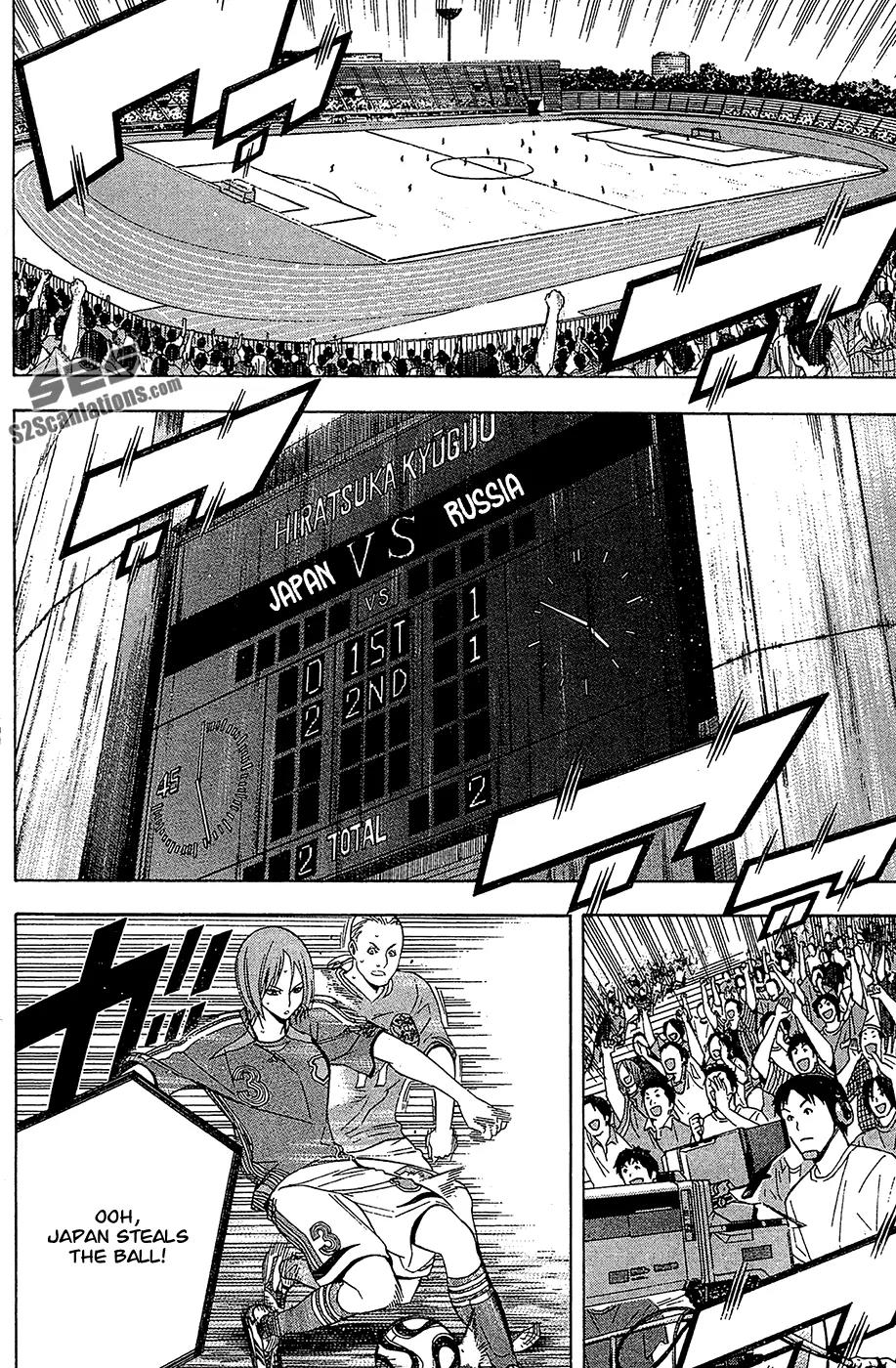 Area no Kishi chapter 135 page 7