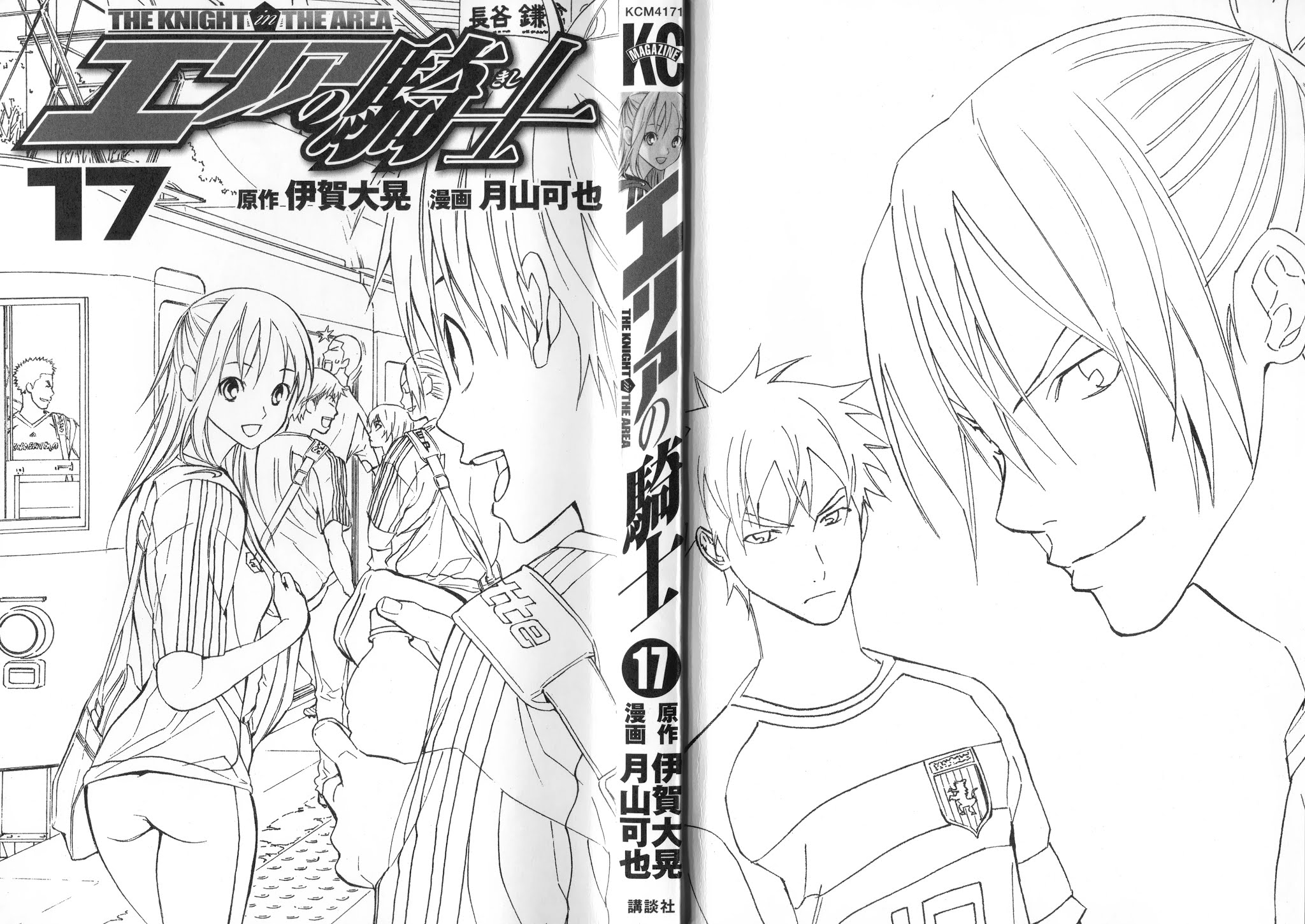 Area no Kishi chapter 139 page 3