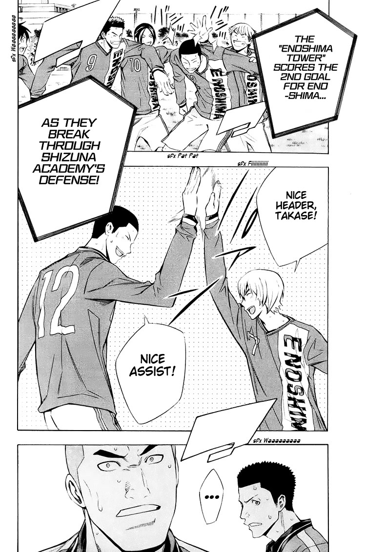 Area no Kishi chapter 198 page 7