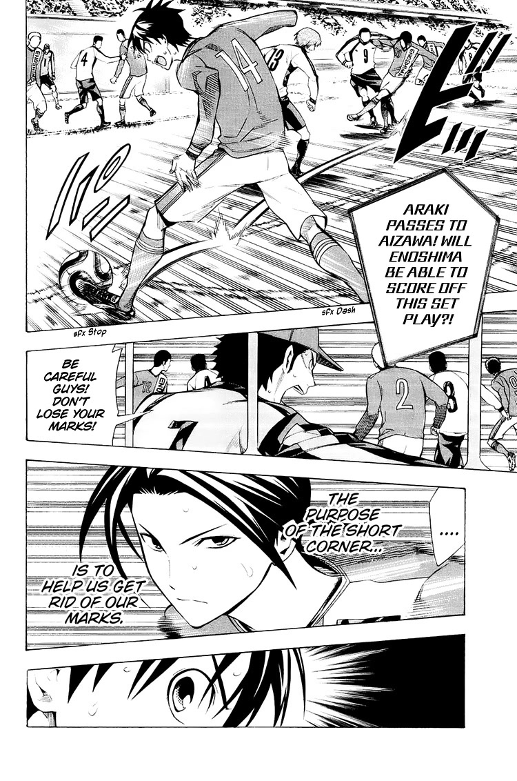 Area no Kishi chapter 208 page 7