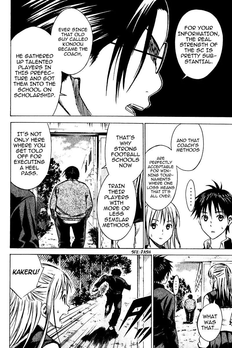 Area no Kishi chapter 21 page 15