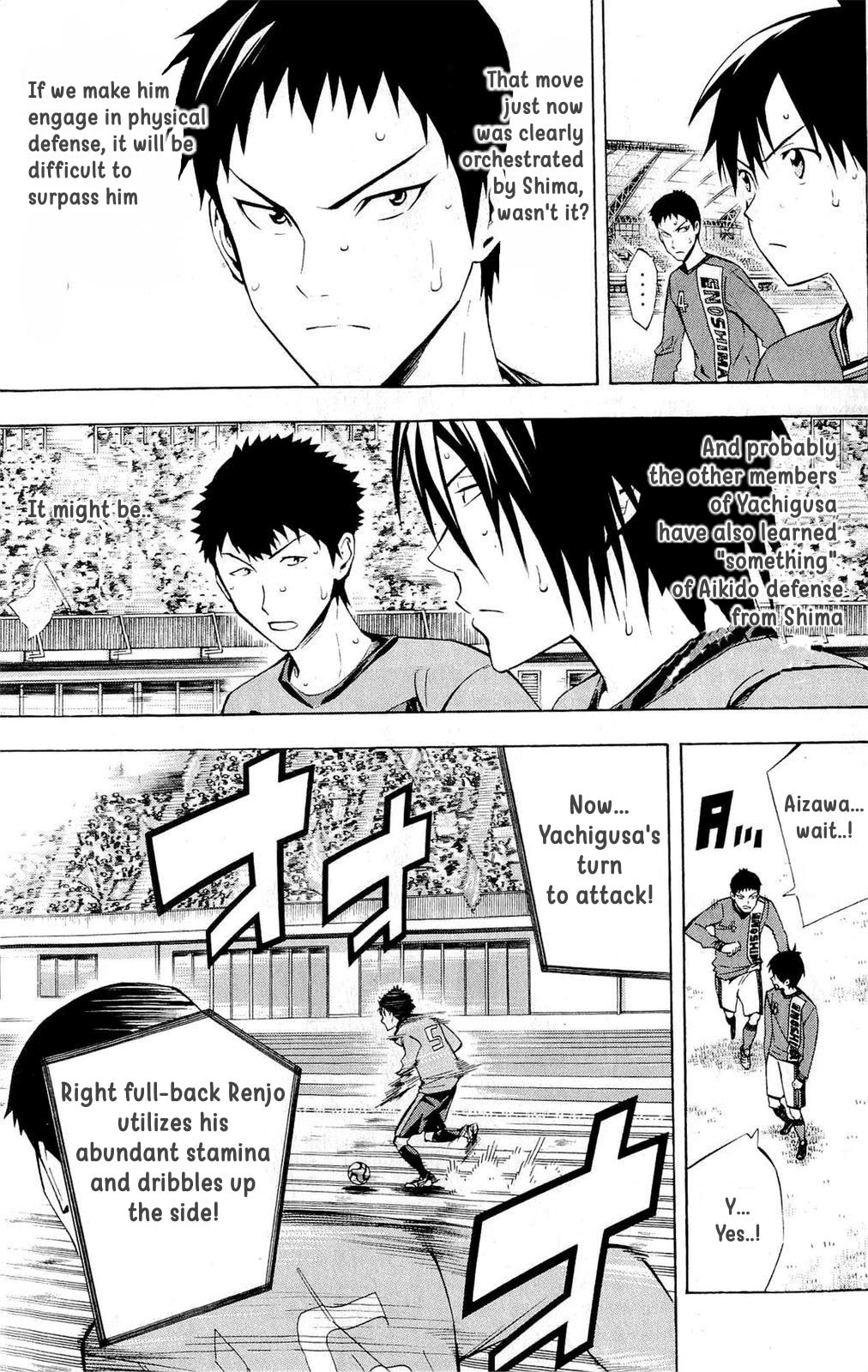 Area no Kishi chapter 216 page 5