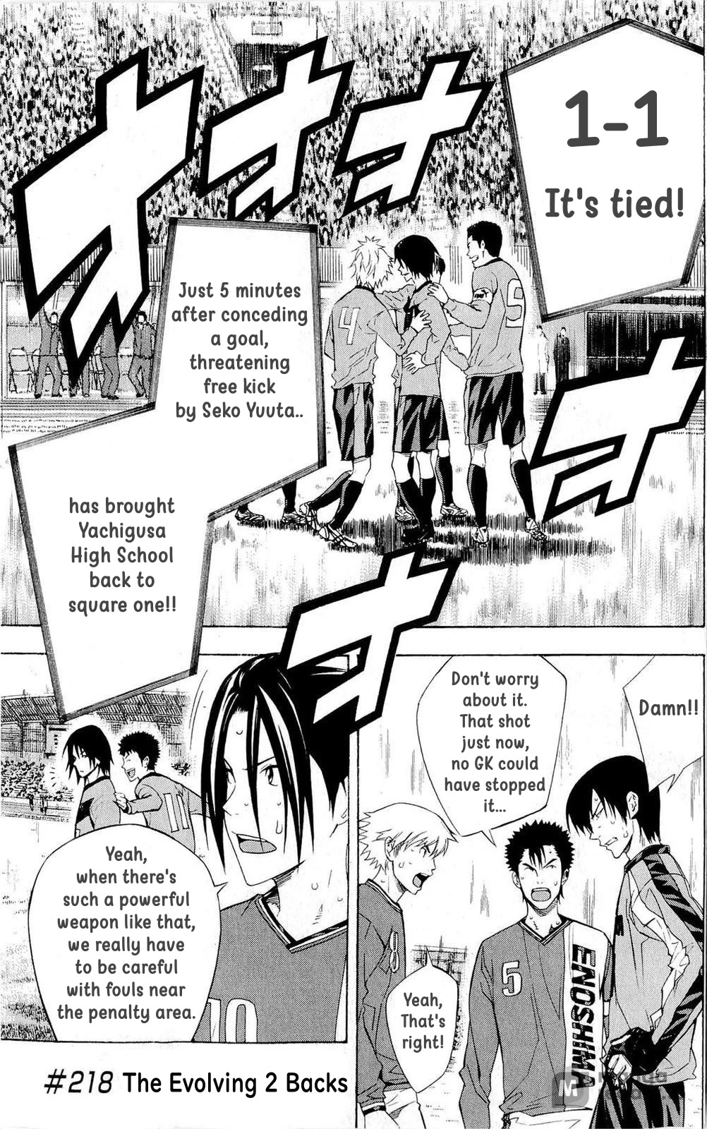 Area no Kishi chapter 218 page 1