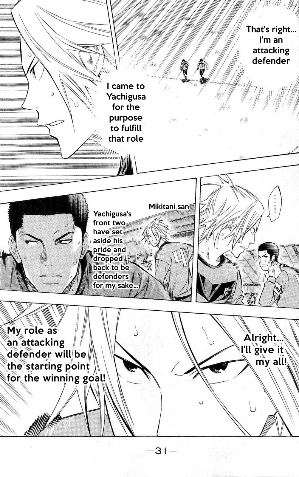 Area no Kishi chapter 224 page 4