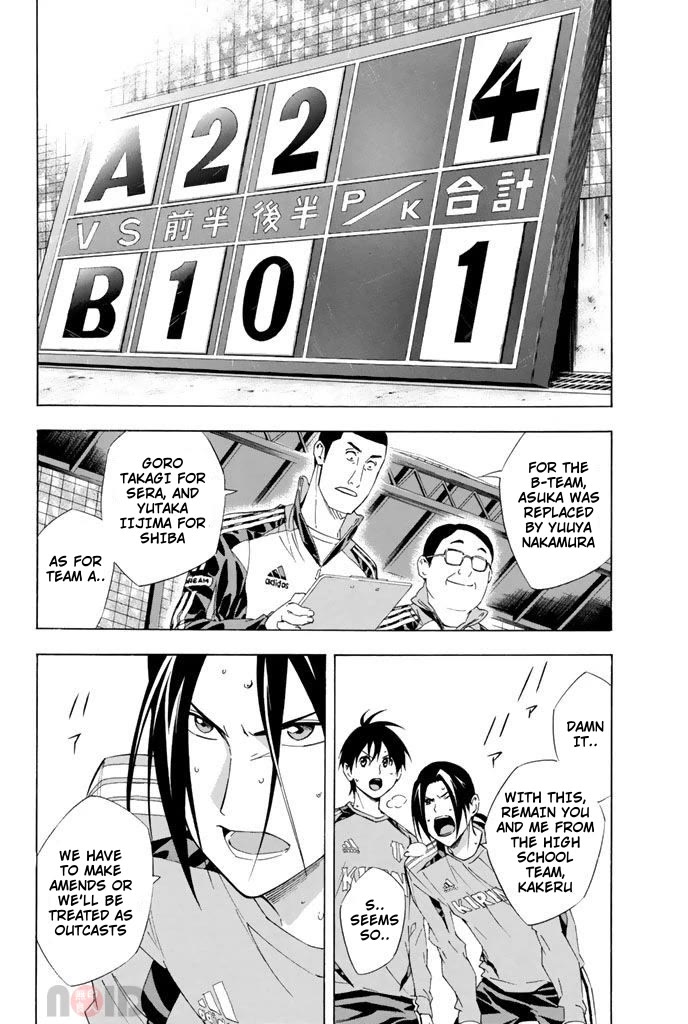 Area no Kishi chapter 297 page 2