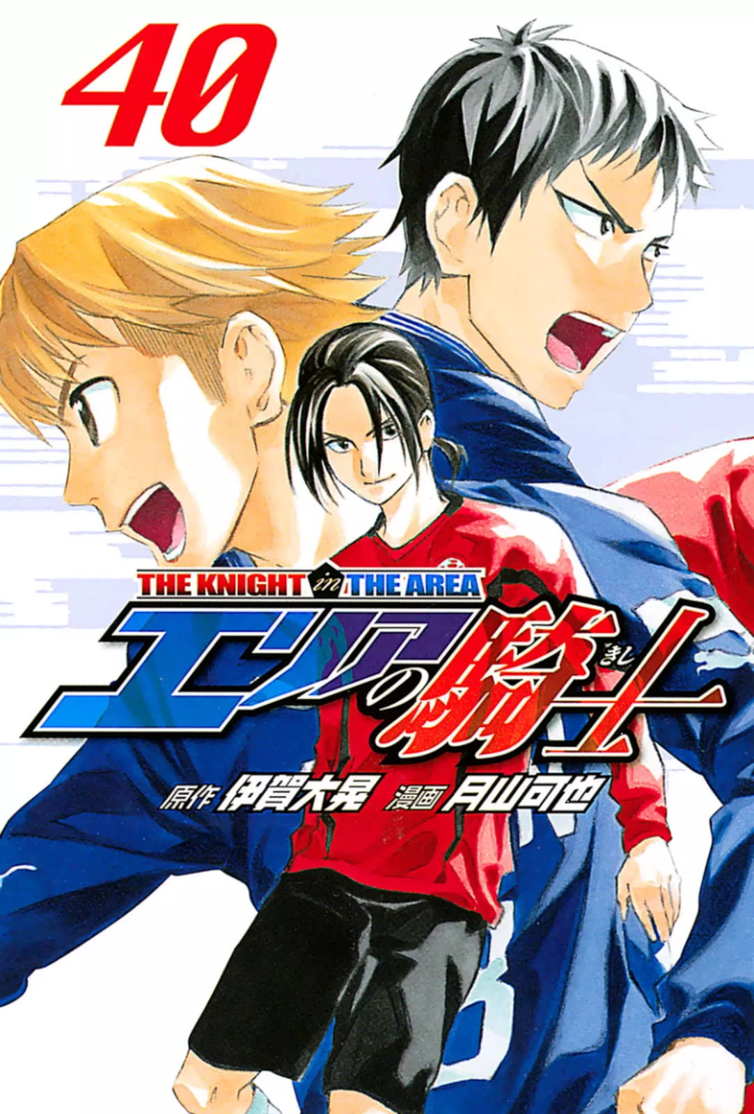 Area no Kishi chapter 339 page 1