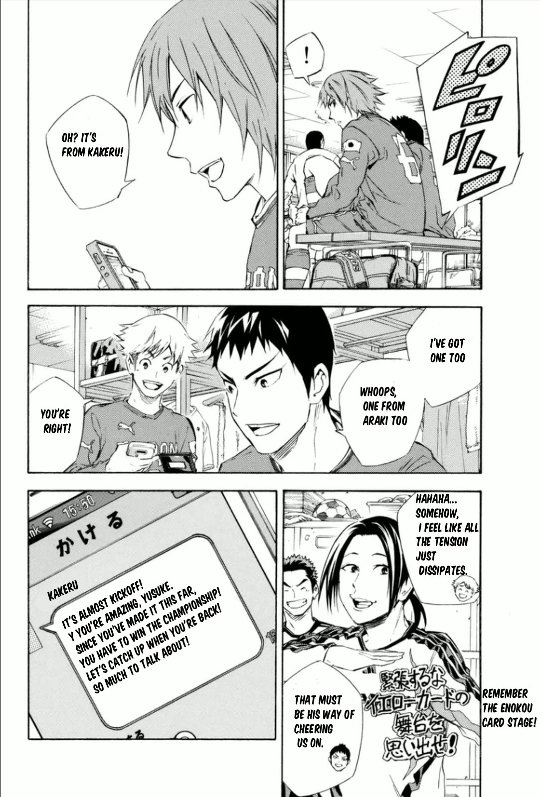 Area no Kishi chapter 339 page 3