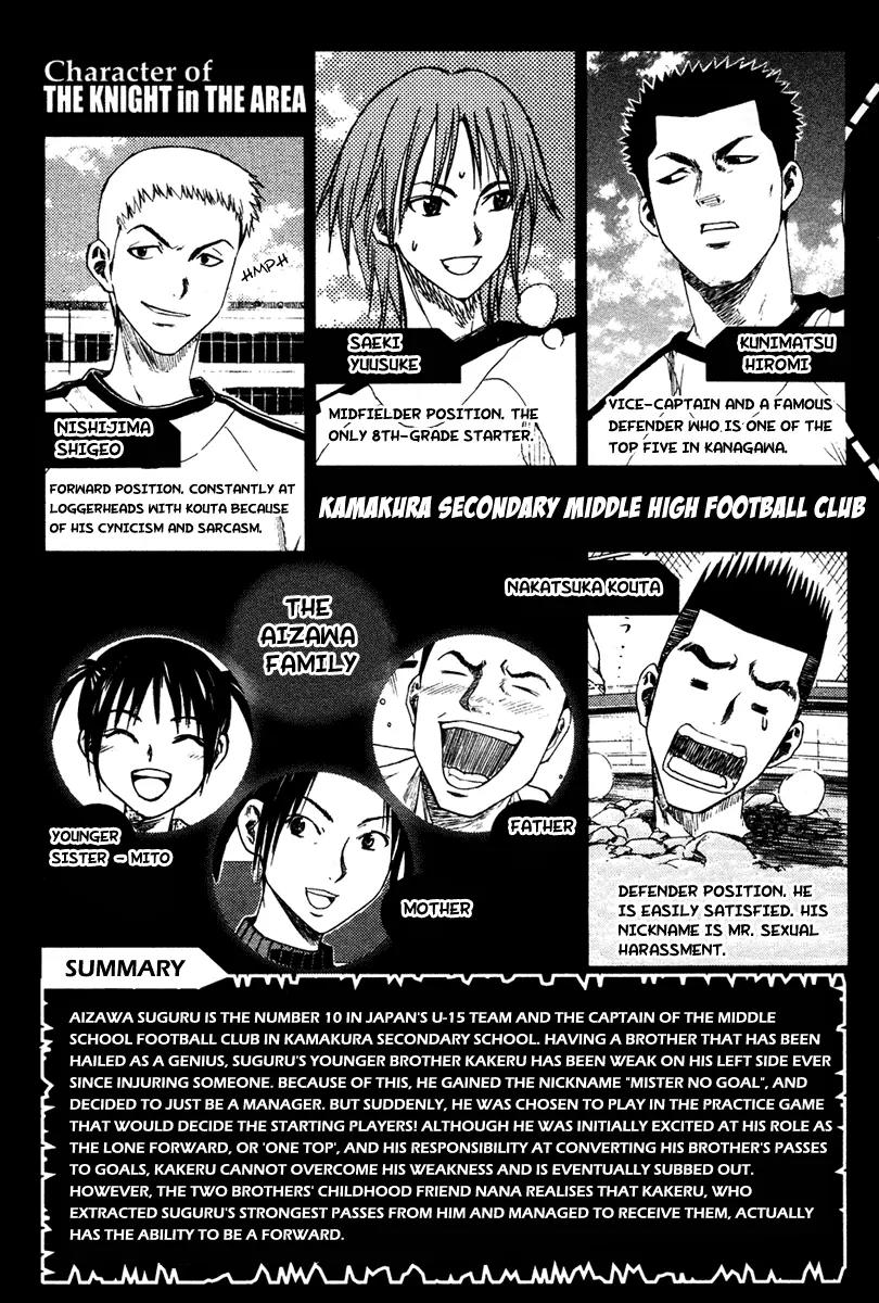 The Knight in the Area chapter 4 page 7