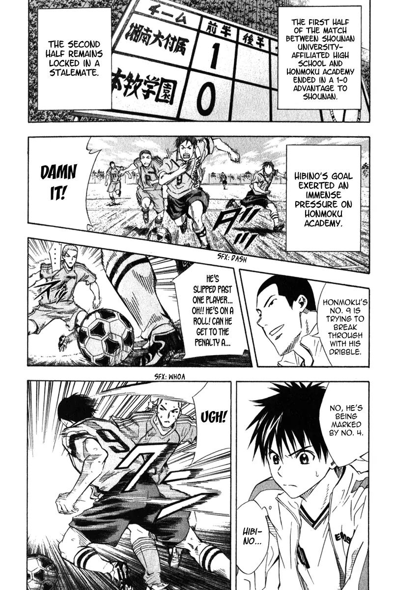 Area no Kishi chapter 51 page 4