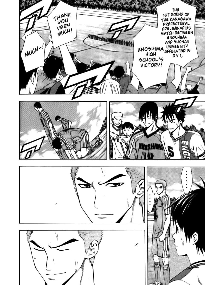 Area no Kishi chapter 91 page 7