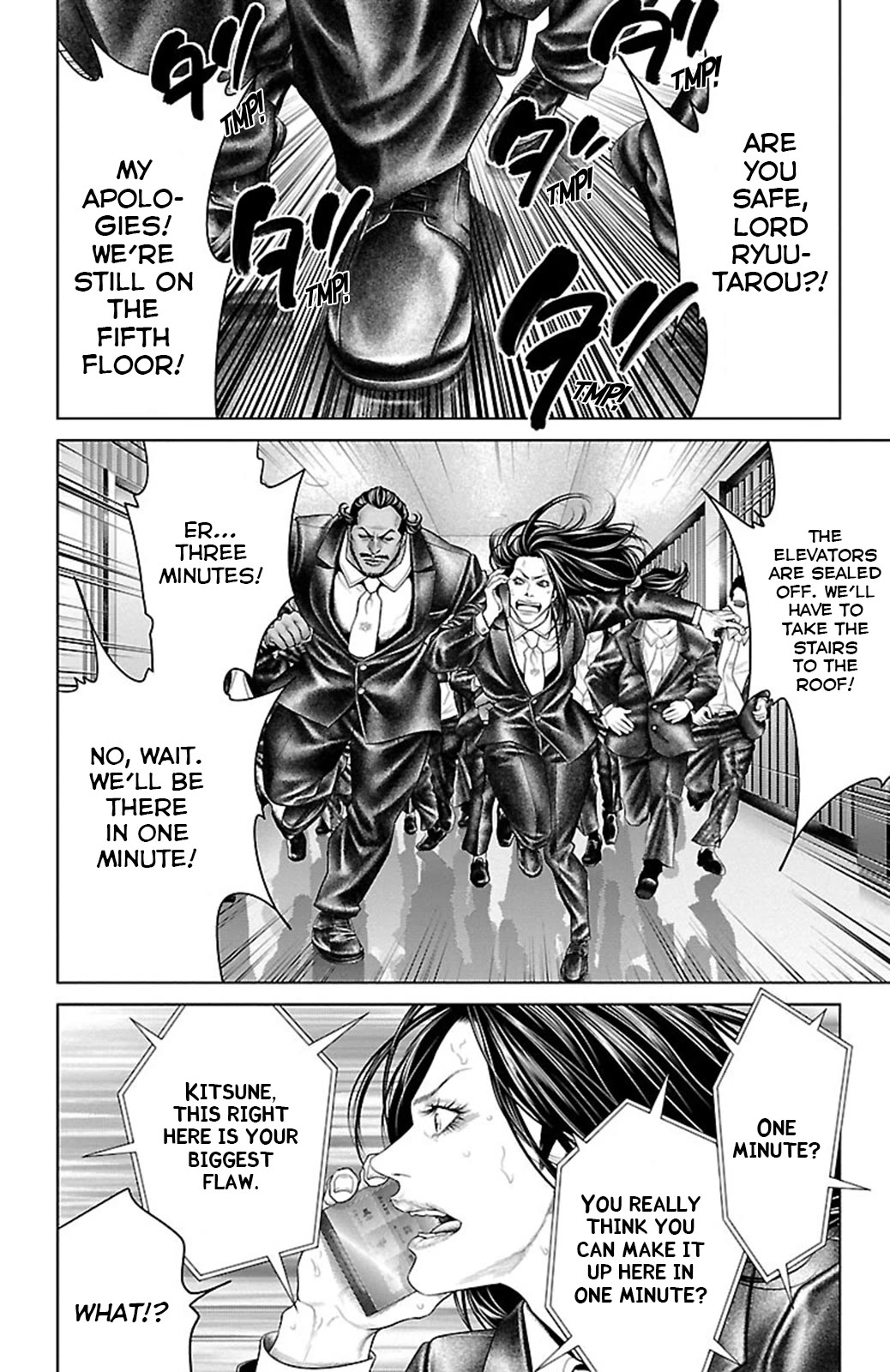 Ari no Ou chapter 17 page 8