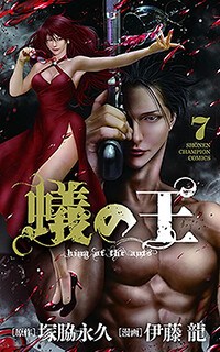 Cover of Ari no Ou