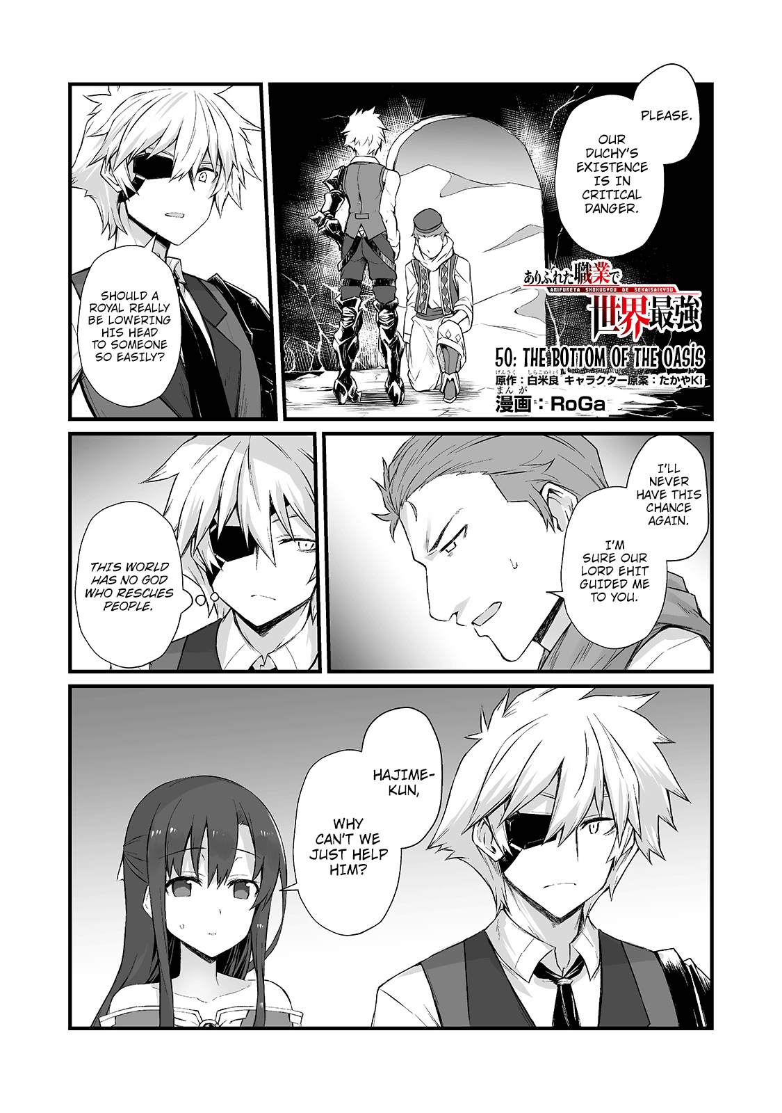 Arifureta Shokugyou de Sekai Saikyou chapter 50 page 1