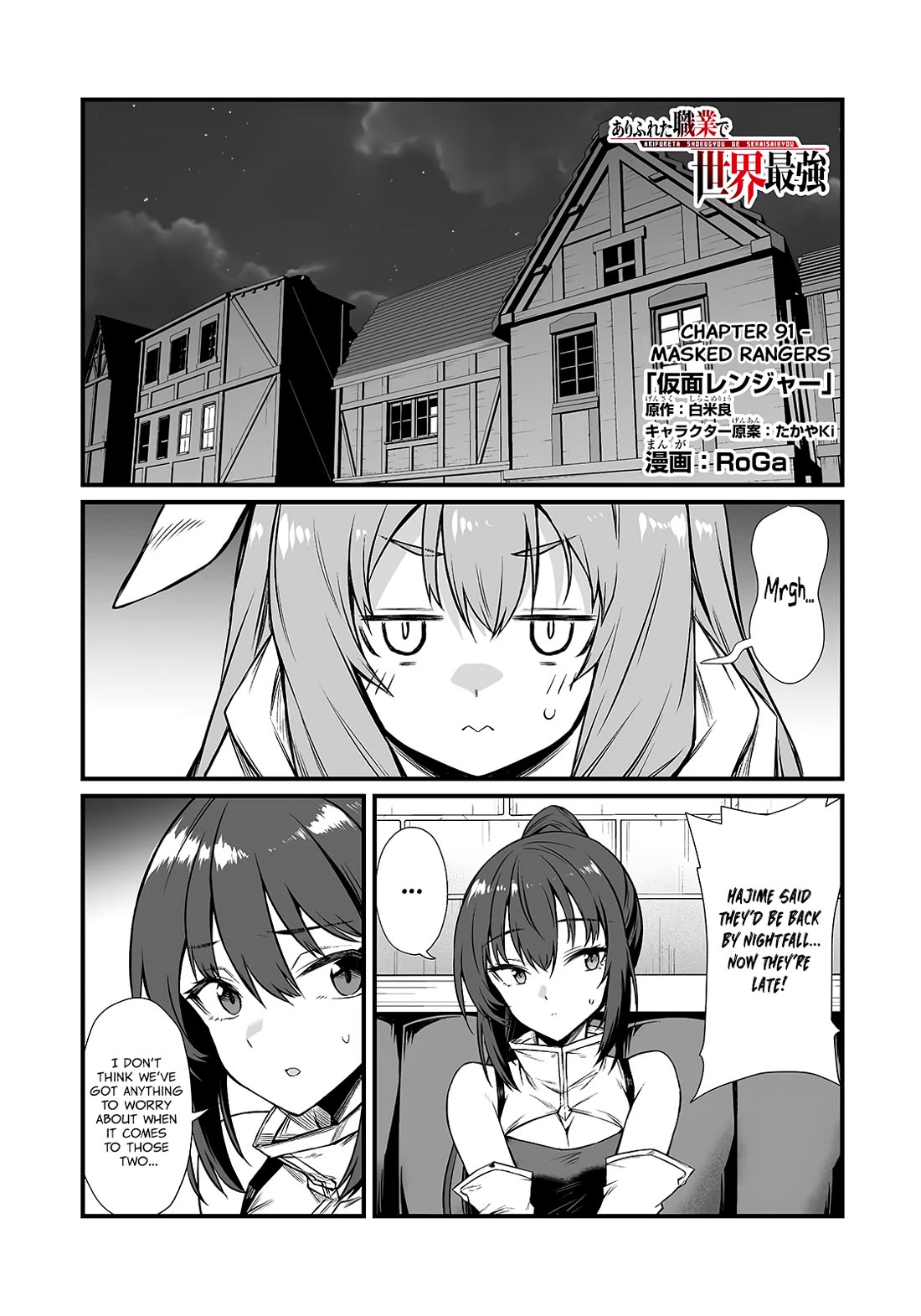 Arifureta Shokugyou de Sekai Saikyou chapter 91.1 page 1