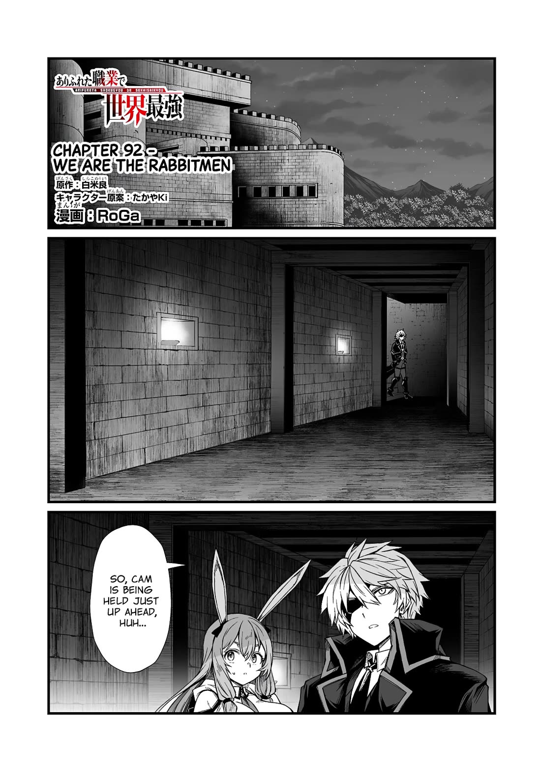 Arifureta Shokugyou de Sekai Saikyou chapter 92.1 page 1