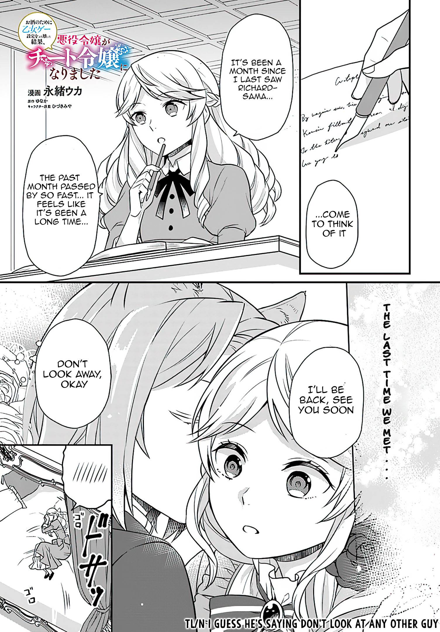 As A Result Of Breaking An Otome Game, The Villainess Young Lady Becomes A Cheat! chapter 16 page 2