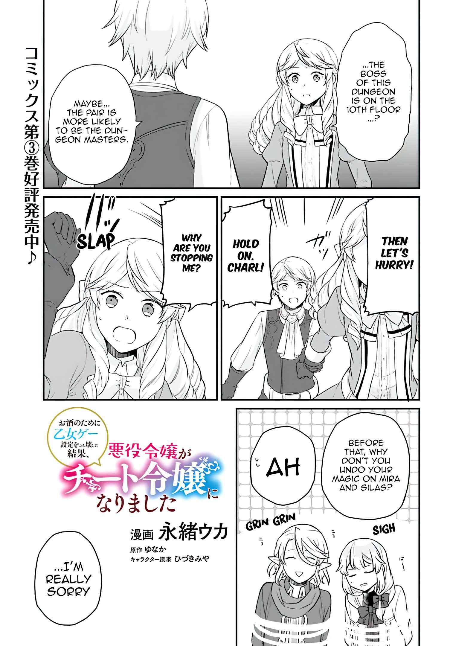 As A Result Of Breaking An Otome Game, The Villainess Young Lady Becomes A Cheat! chapter 18 page 2