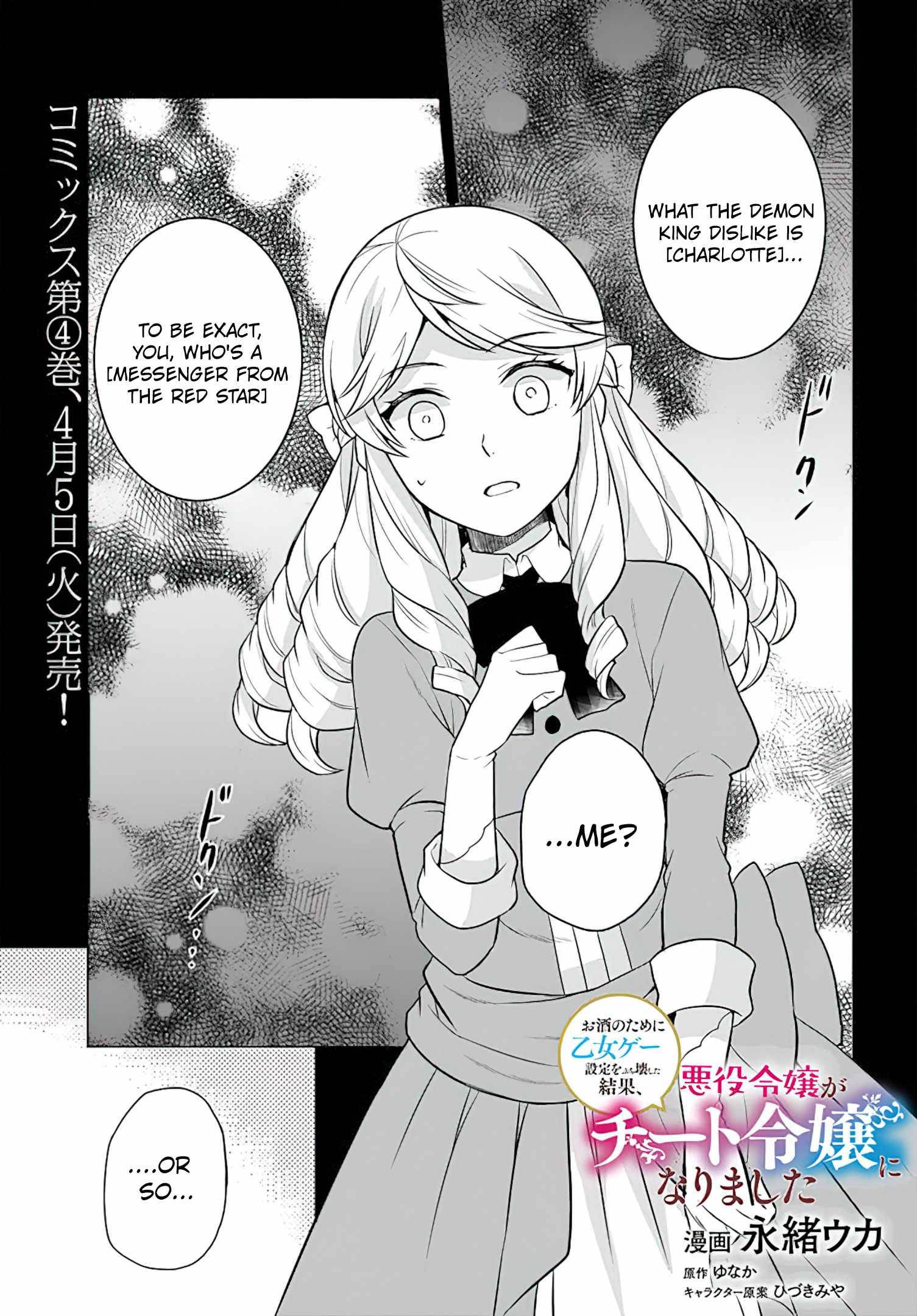 As A Result Of Breaking An Otome Game, The Villainess Young Lady Becomes A Cheat! chapter 21 page 4