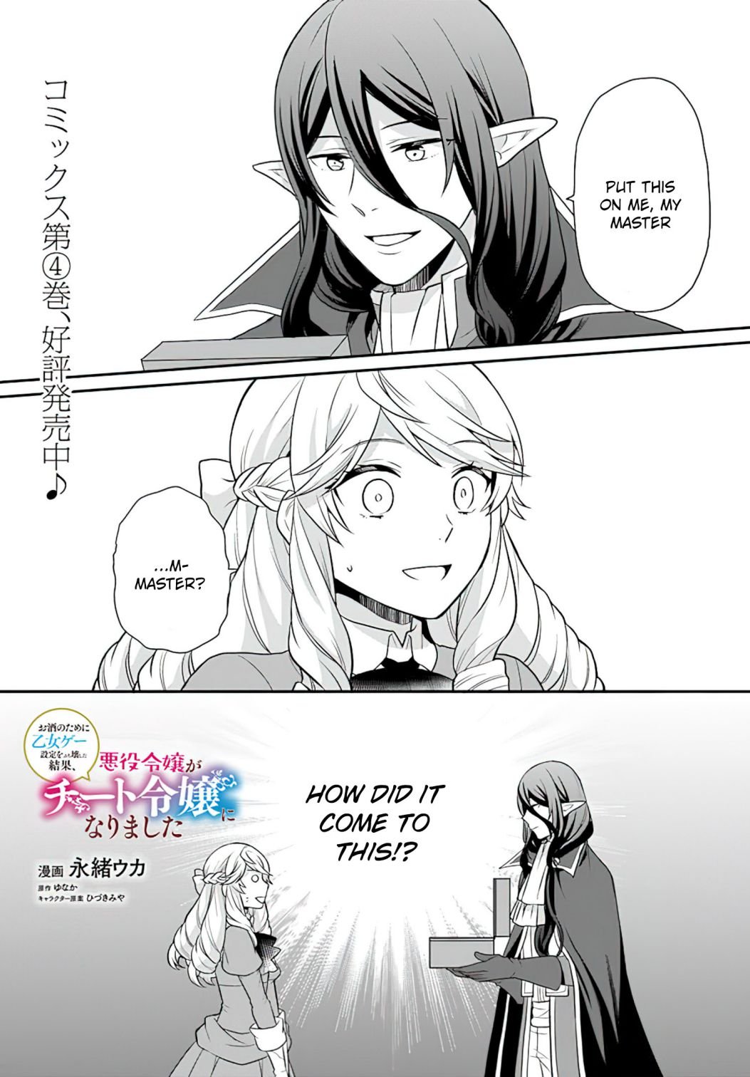 As A Result Of Breaking An Otome Game, The Villainess Young Lady Becomes A Cheat! chapter 23 page 2