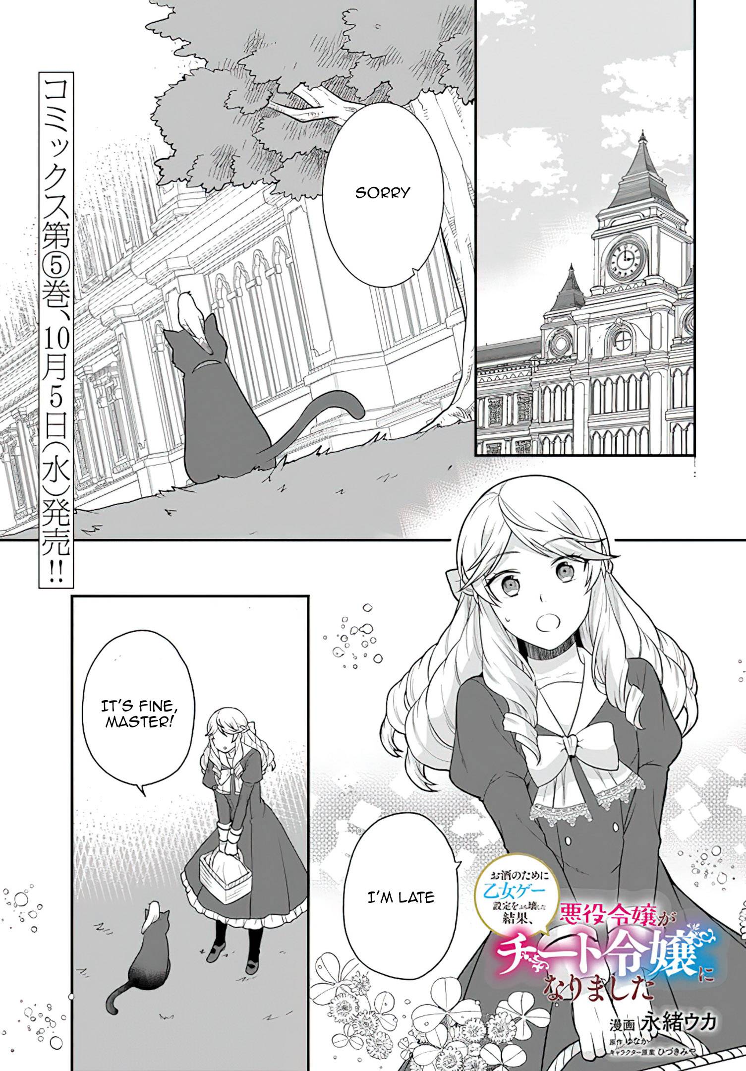 As A Result Of Breaking An Otome Game, The Villainess Young Lady Becomes A Cheat! chapter 26 page 2