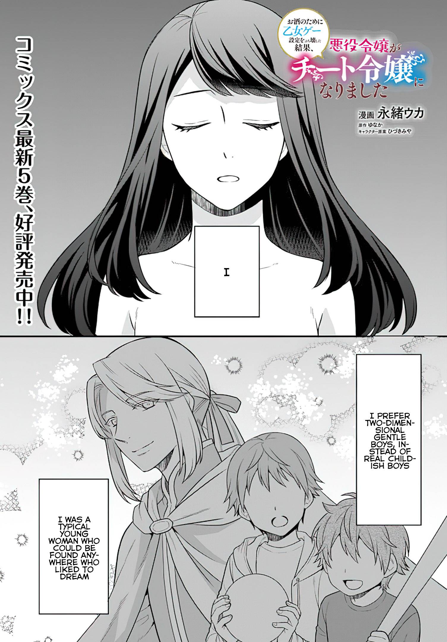 As A Result Of Breaking An Otome Game, The Villainess Young Lady Becomes A Cheat! chapter 29 page 2