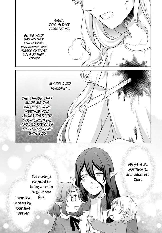 As A Result Of Breaking An Otome Game, The Villainess Young Lady Becomes A Cheat! chapter 33 page 16