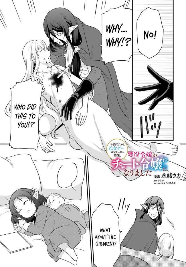 As A Result Of Breaking An Otome Game, The Villainess Young Lady Becomes A Cheat! chapter 33 page 2