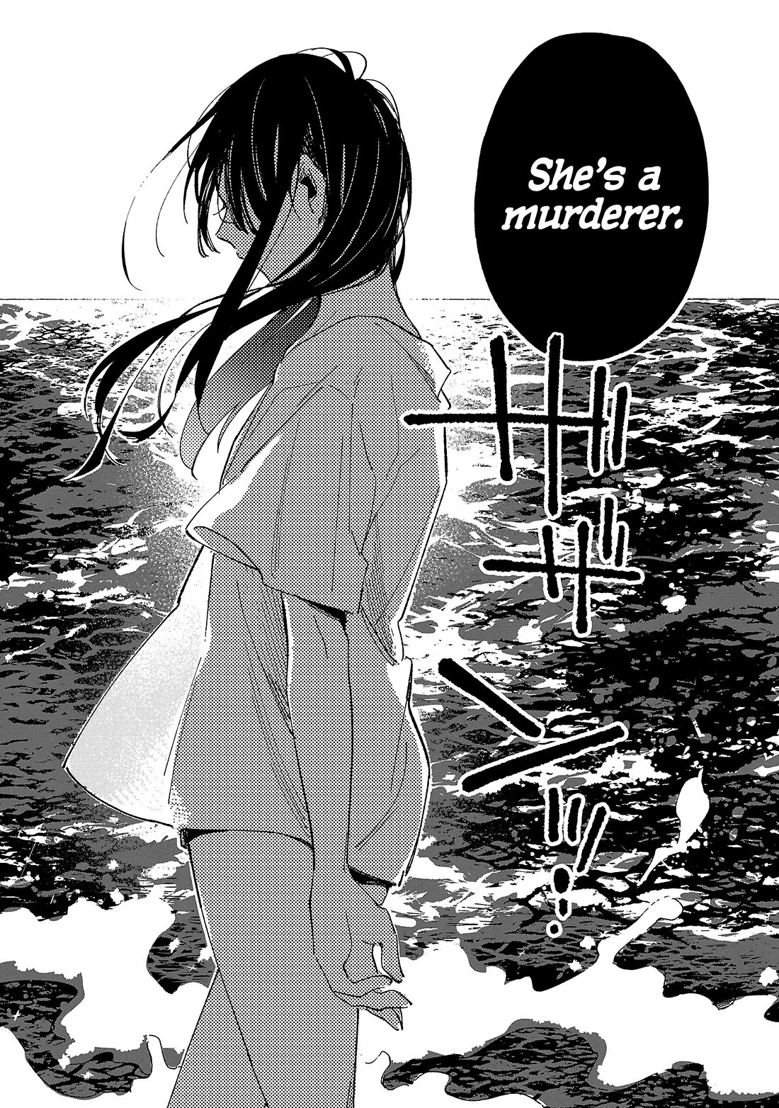 Asako chapter 24 page 21
