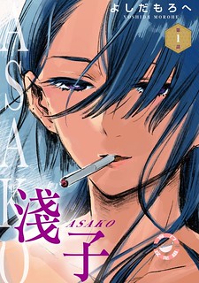 Cover of Asako